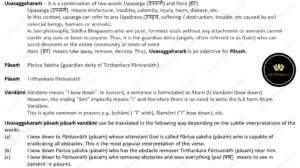 Uvasaggaharam Stotra - Jain Treasures